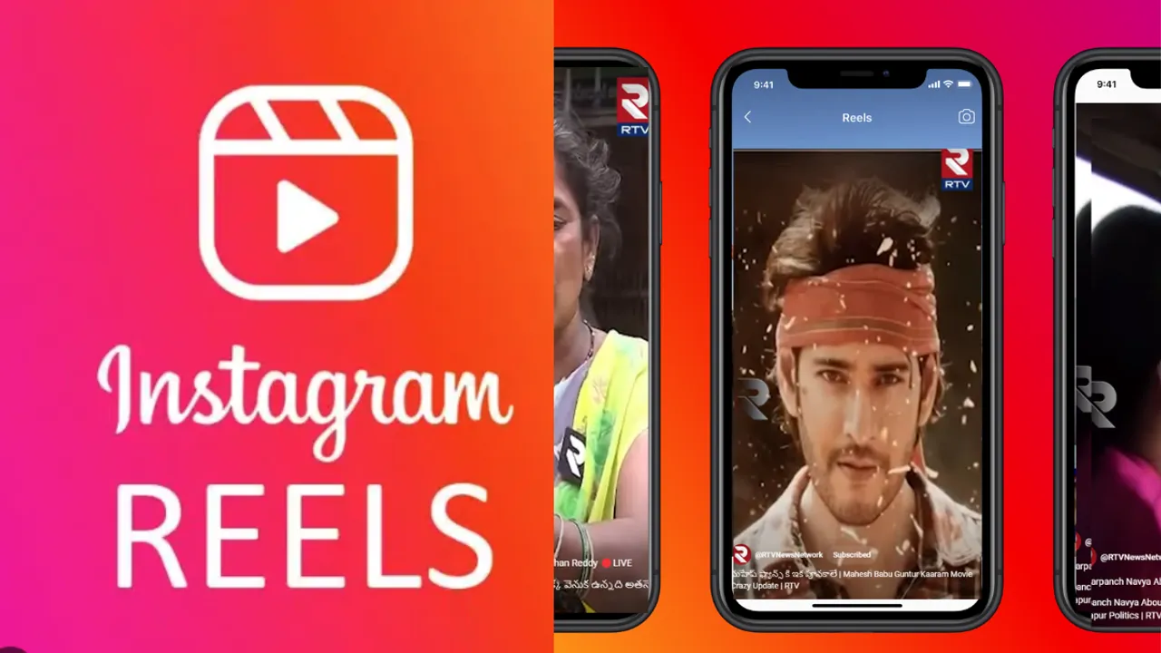 Instagram: ఇన్‌స్టాగ్రామ్‌లో అదిరిపోయే ఫీచర్.. రీల్స్ ఈజీగా డౌన్‌లోడ్ చేసుకోండి ఇలా.. 