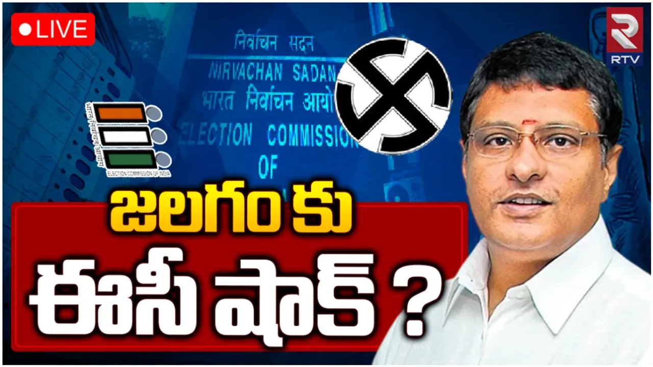 కొత్తగూడెం: జలగం క్యాంప్ కార్యాలయంలో ఫ్లయింగ్ స్క్వాడ్ సోదాలు