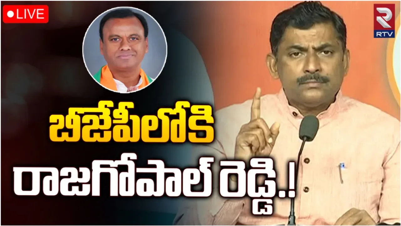 TS BJP: బీజేపీలోకి మళ్లీ రాజగోపాల్ రెడ్డి.. సీఎం రేసులో బండి సంజయ్: మురళీధర్ రావు సంచలన వ్యాఖ్యలు