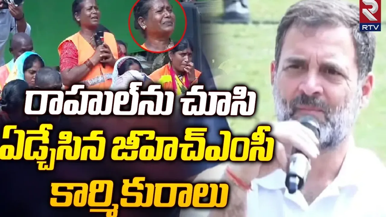 Rahul Gandhi: రాహుల్‌తో తమ బాధలు పంచుకున్న పారిశుద్ధ్య కార్మికులు,ఆటోడ్రైవర్లు, డెలివరీ బాయ్స్‌
