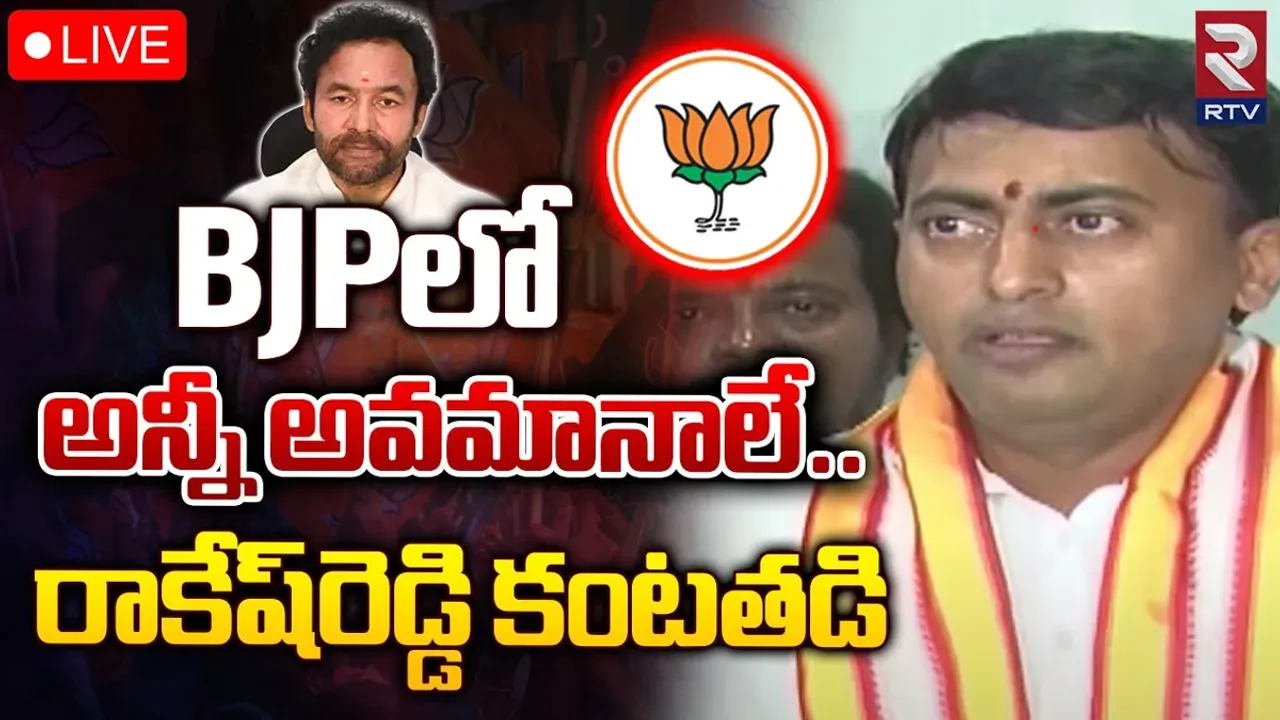 Telangana Elections: బీజేపీకి ఏనుగుల రాకేష్ రెడ్డి రాజీనామా.. పార్టీపై సంచలన కామెంట్స్..