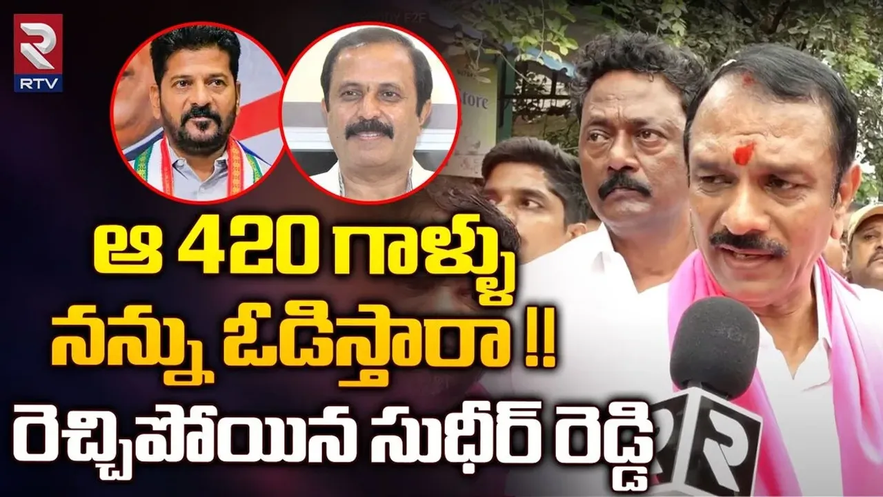 Telangana Elections 2023 : ఆ 420 గాళ్లకు నన్ను ఓడించేంత సీన్ లేదు..ఎల్బీనగర్ ఎమ్మెల్యే సంచలన ఇంటర్వ్యూ...!!