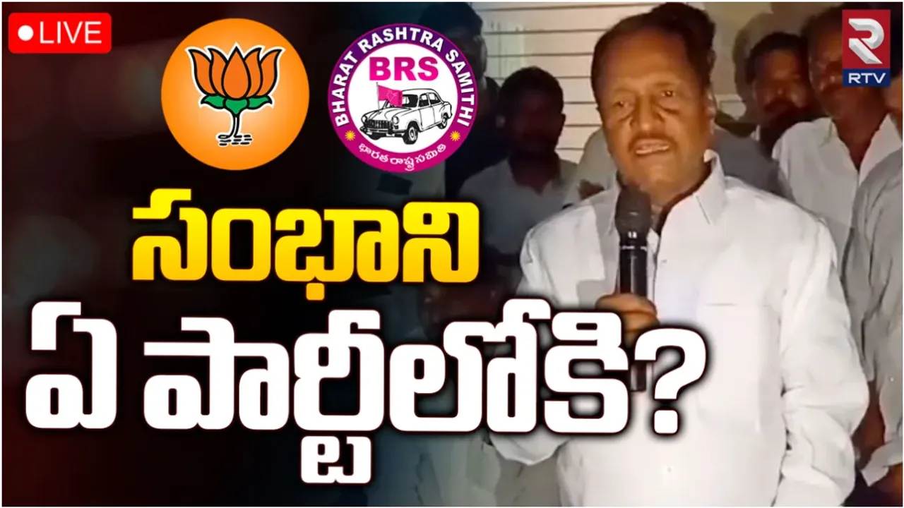 కాంగ్రెస్ కు మాజీ మంత్రి షాక్?
