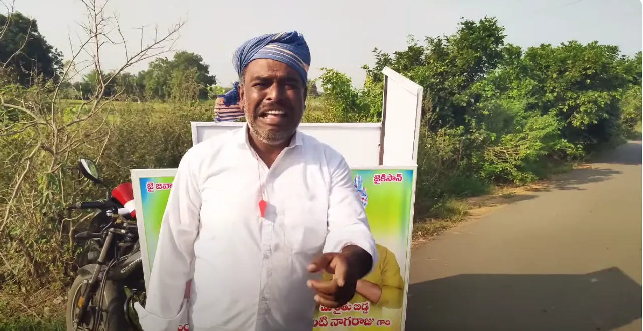 Gunti Nagaraju: ప్రచారం ఆపాలని గుంటి నాగరాజుకు బెదిరింపులు.. ఏడుస్తూ వీడియో!
