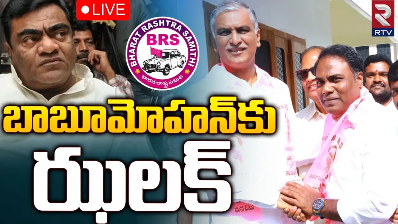 Telangana: బీఆర్ఎస్‌లోకి బాబు మోహన్‌ కొడుకు ఉదయ్‌ ..