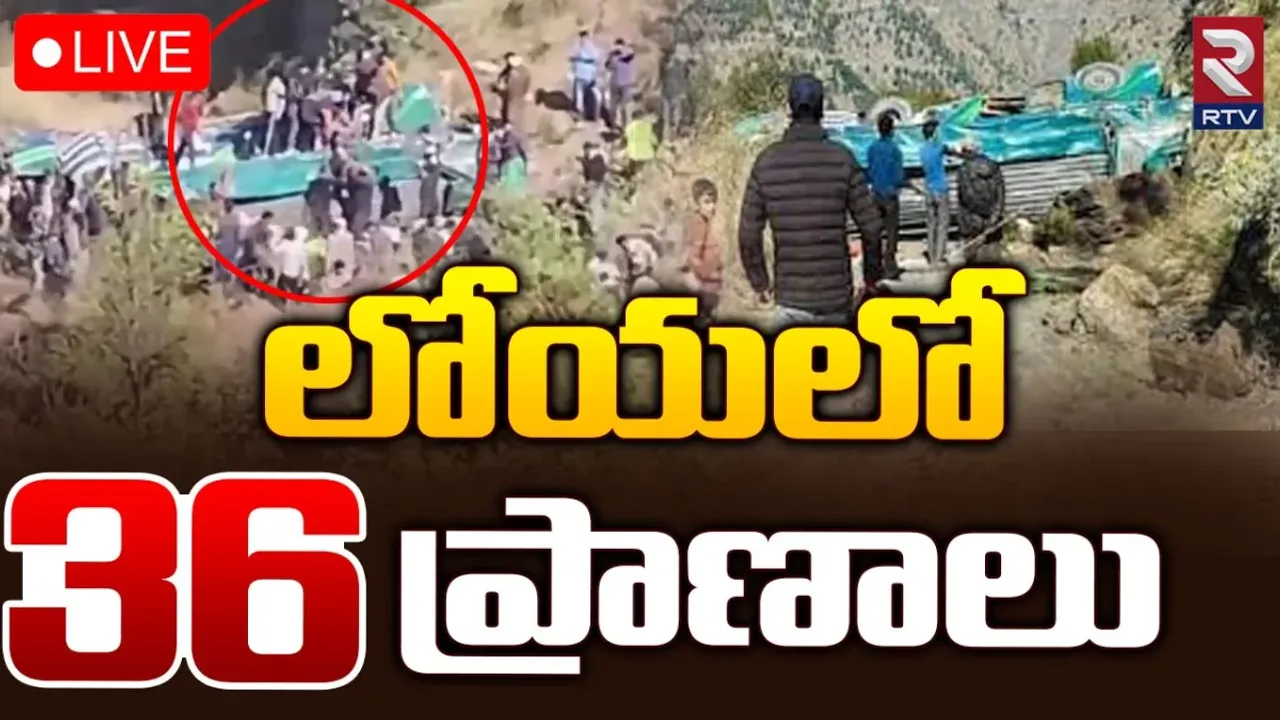 జమ్మూ కశ్మీర్‌ లో పెను విషాదం..36 మంది దుర్మరణం..!!