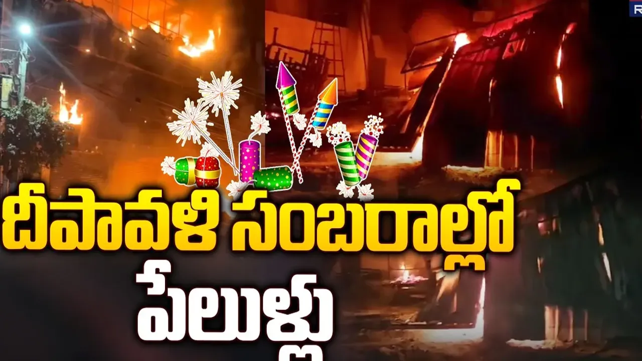 Big Breaking: హైదరాబాద్‌లో రెండుచోట్ల అగ్నిప్రమాదాలు..