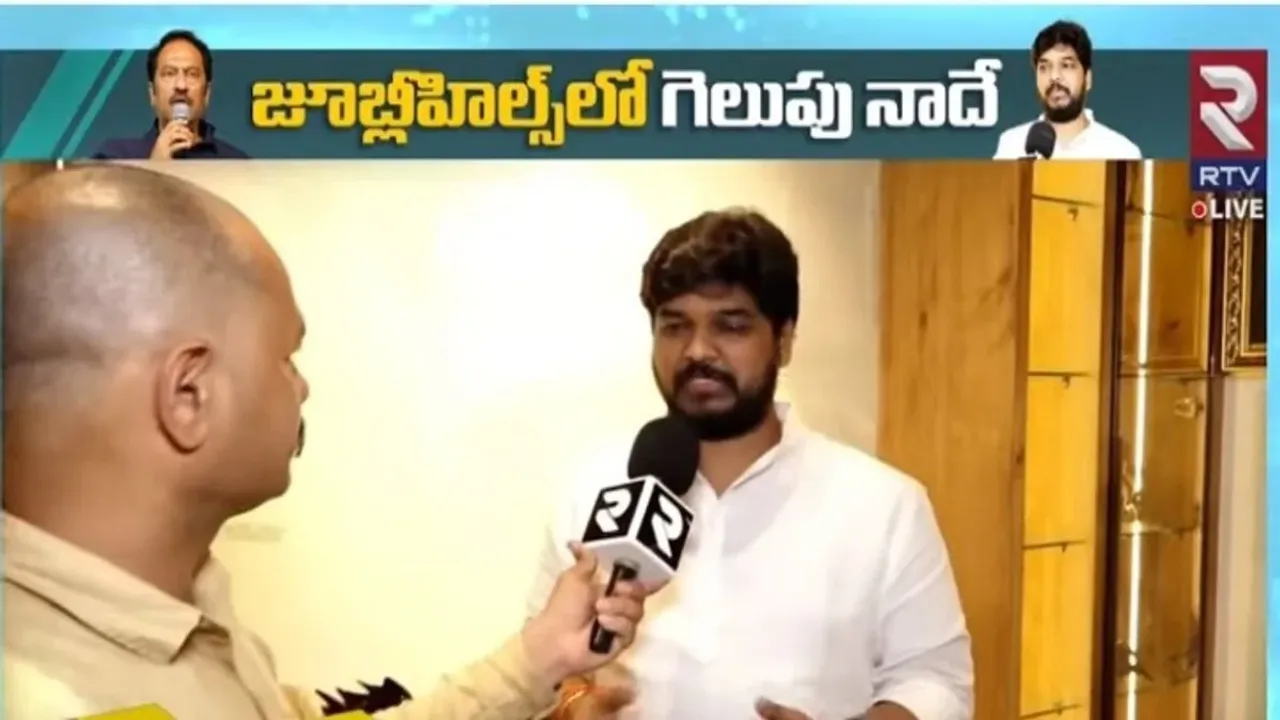 Naveen Yadhav: జూబ్లీహిల్స్ లో గెలుపు నాదే...ఆర్టీవీతో నవీన్ యాదవ్ స్పెషల్ ఇంటర్వ్యూ..!!