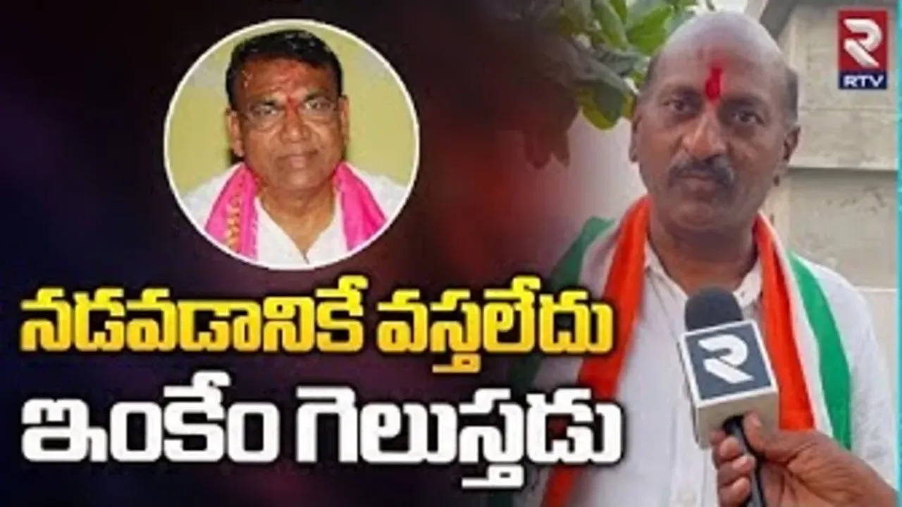 Telangana Elections 2023: నడవడానికే వస్తలేదు ఇంకేం గెలుస్తడు...పోచారంపై...ఏనుగు సెటైర్లు.!!