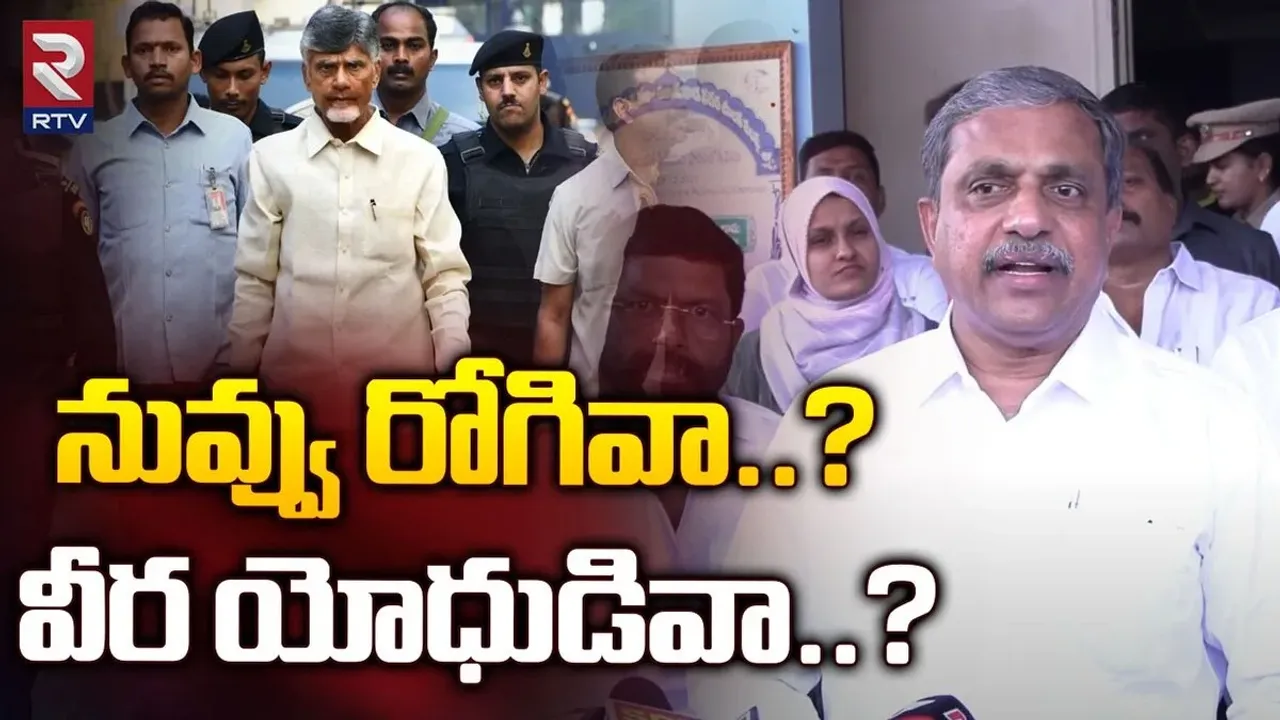 Sajjala comments  : నువ్వేమన్న స్వతంత్య్ర సమరయోధుడివా..ఆసుపత్రికి వెళ్లమని పంపిస్తే..ఈ హడావుడి ఏంటి..!!