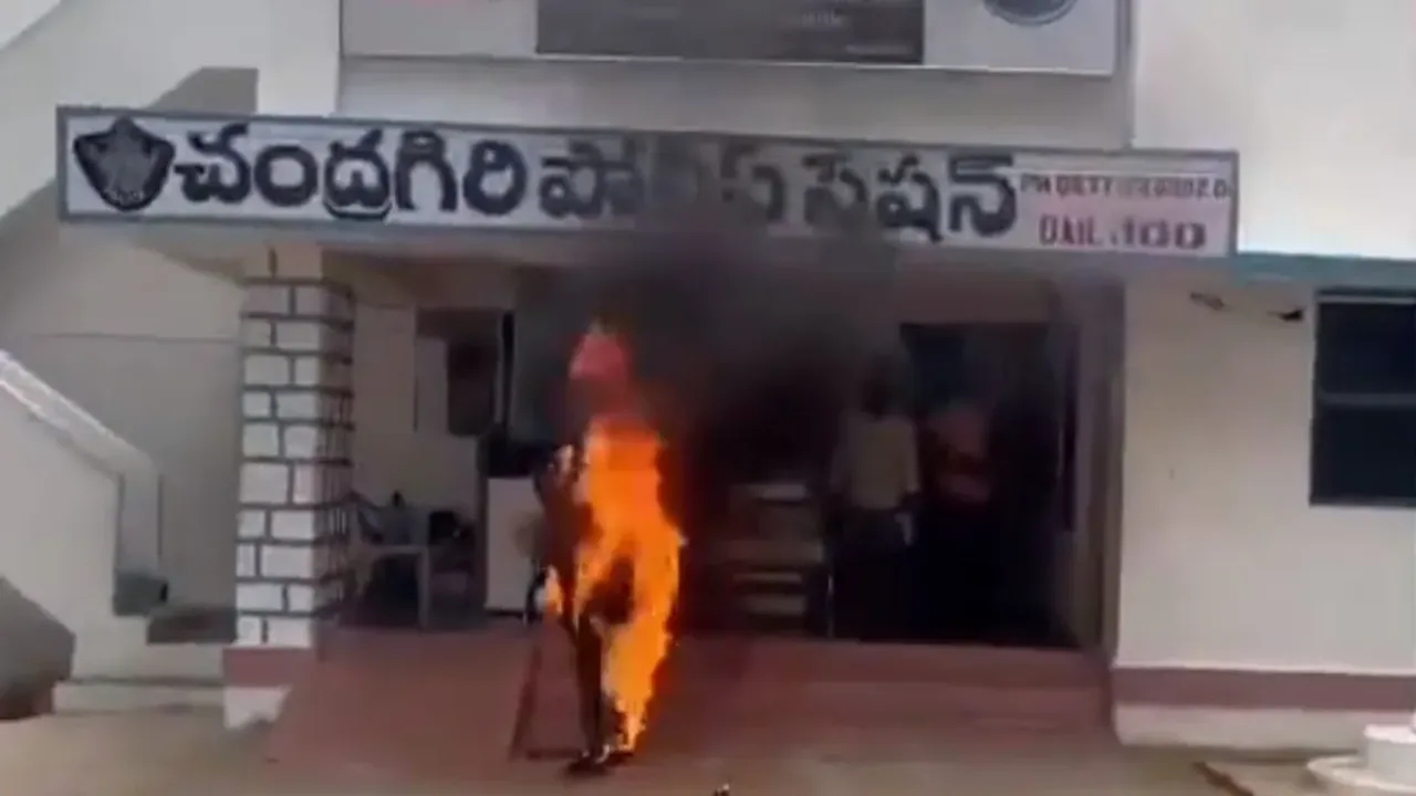 ఏపీలో కలకలం..పోలీస్ స్టేషన్ ఎదుటే నిప్పంటించుకున్న వ్యక్తి.!