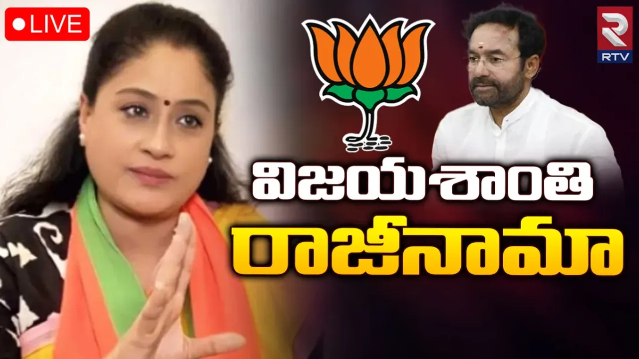 BREAKING: బీజేపీకి విజయశాంతి రాజీనామా!