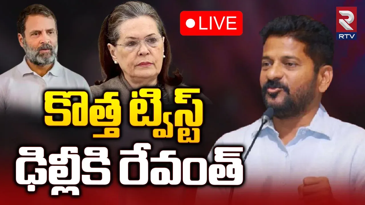 CM Revanth Reddy: కొత్త సీఎం రేవంత్ రెడ్డి బిజీ బిజీ..మరి కాసేపట్లో ఢిల్లీకి ప్రయాణం