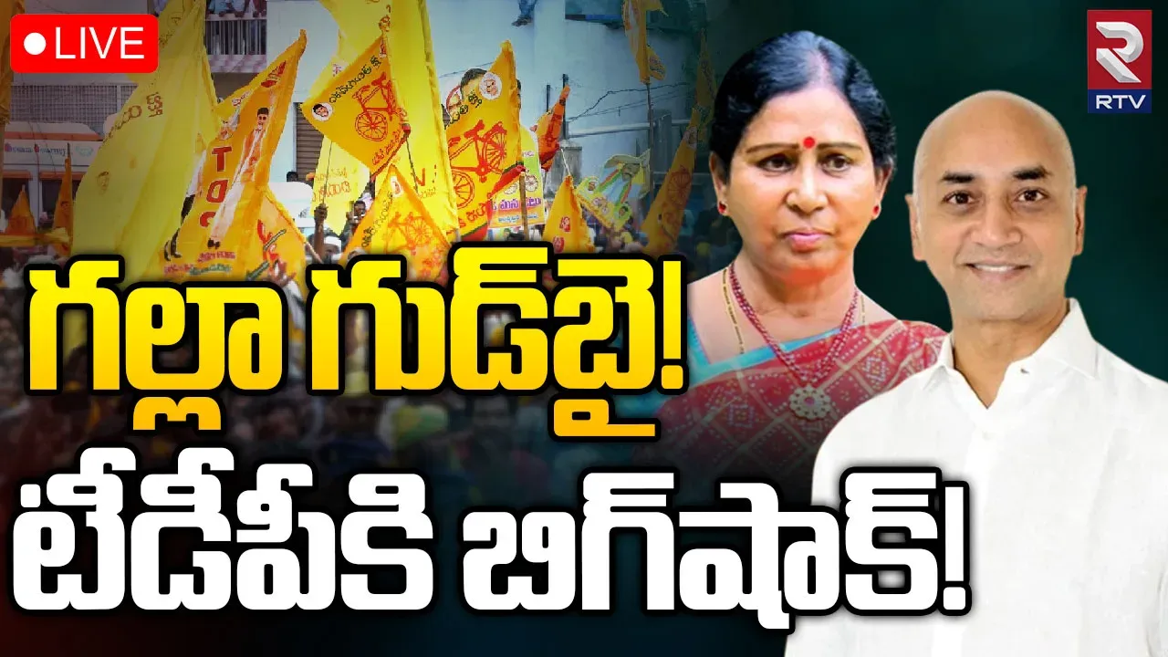 AP Politics: టీడీపీకి షాక్...పాలిటిక్స్ కు గల్లా గుడ్ బై!