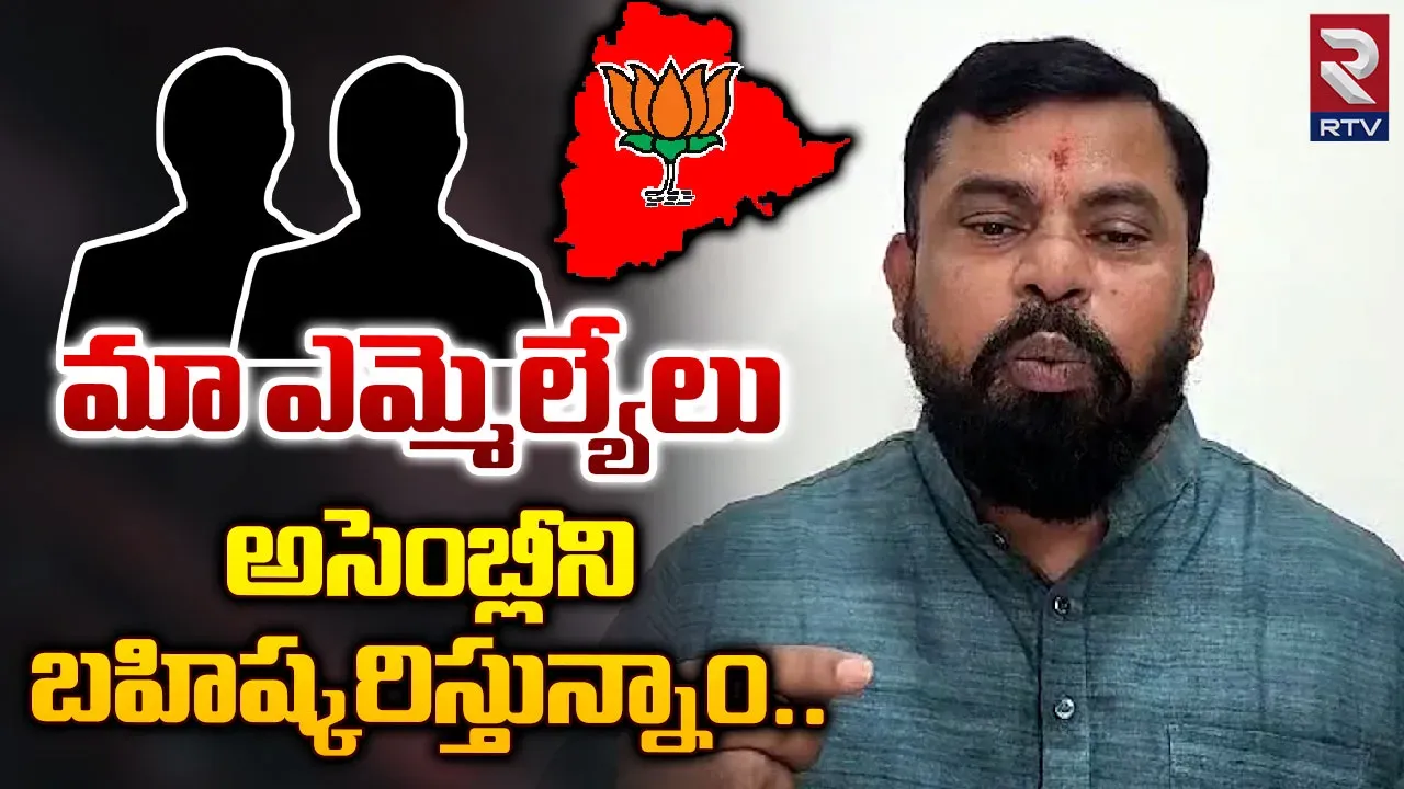 మేము అసెంబ్లీకి వచ్చేది లేదు.. రాజాసింగ్ సంచలన వ్యాఖ్యలు