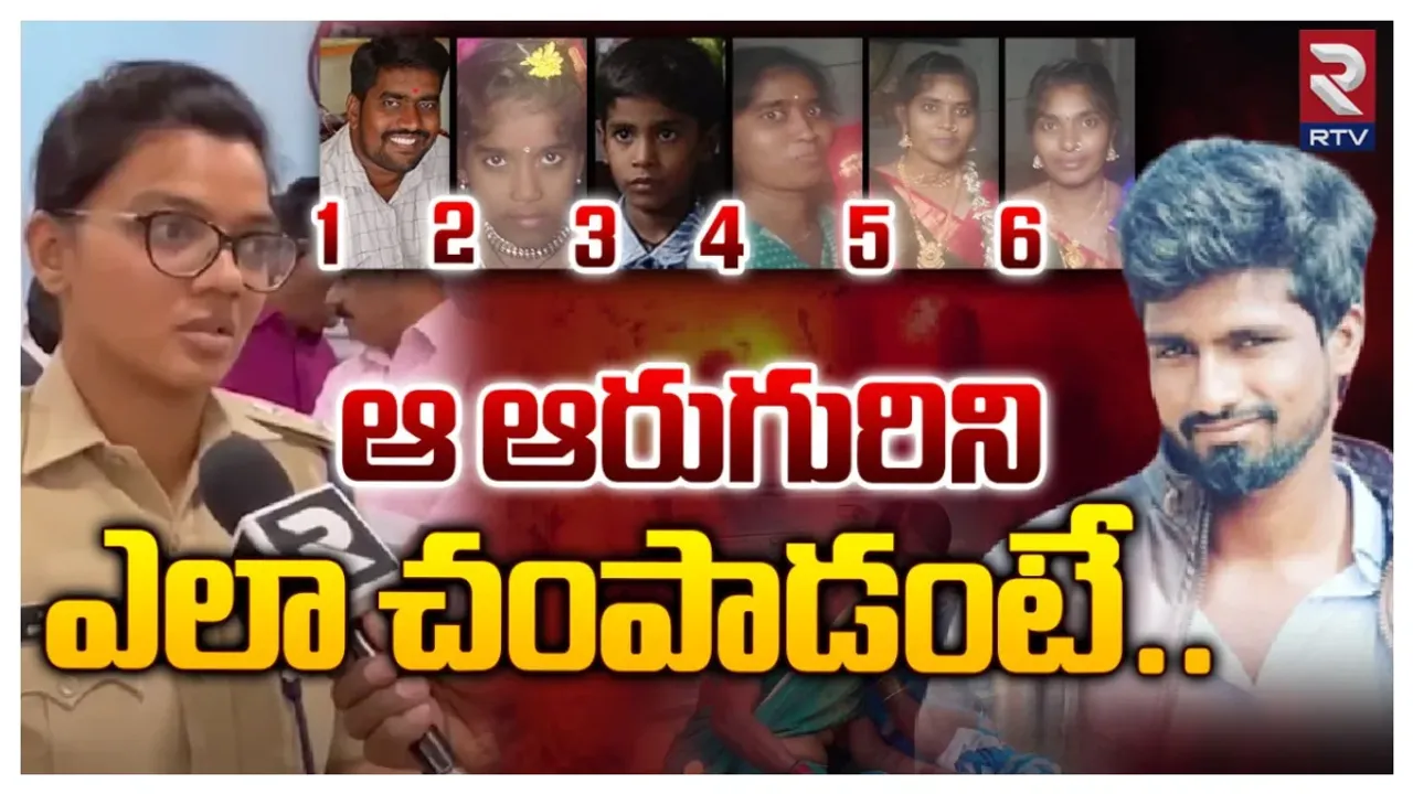 తల్లే సూత్రధారి.. నిజామాబాద్ ఫ్యామిలీ మర్డర్లపై సంచలన విషయాలు వెల్లడించిన ఎస్పీ