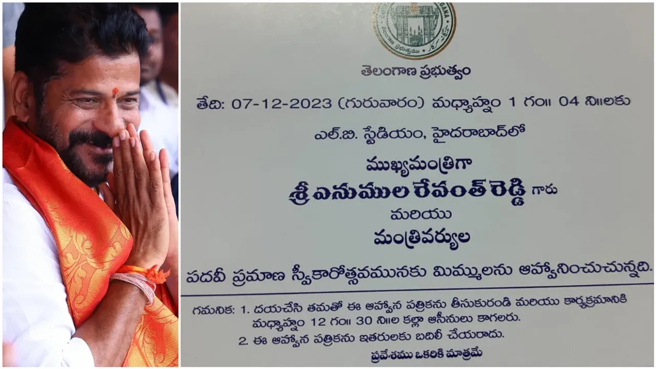 New CM Revanth Reddy: రేవంత్ ప్రమాణస్వీకారానికి ఆహ్వాన పత్రిక ఇదే!