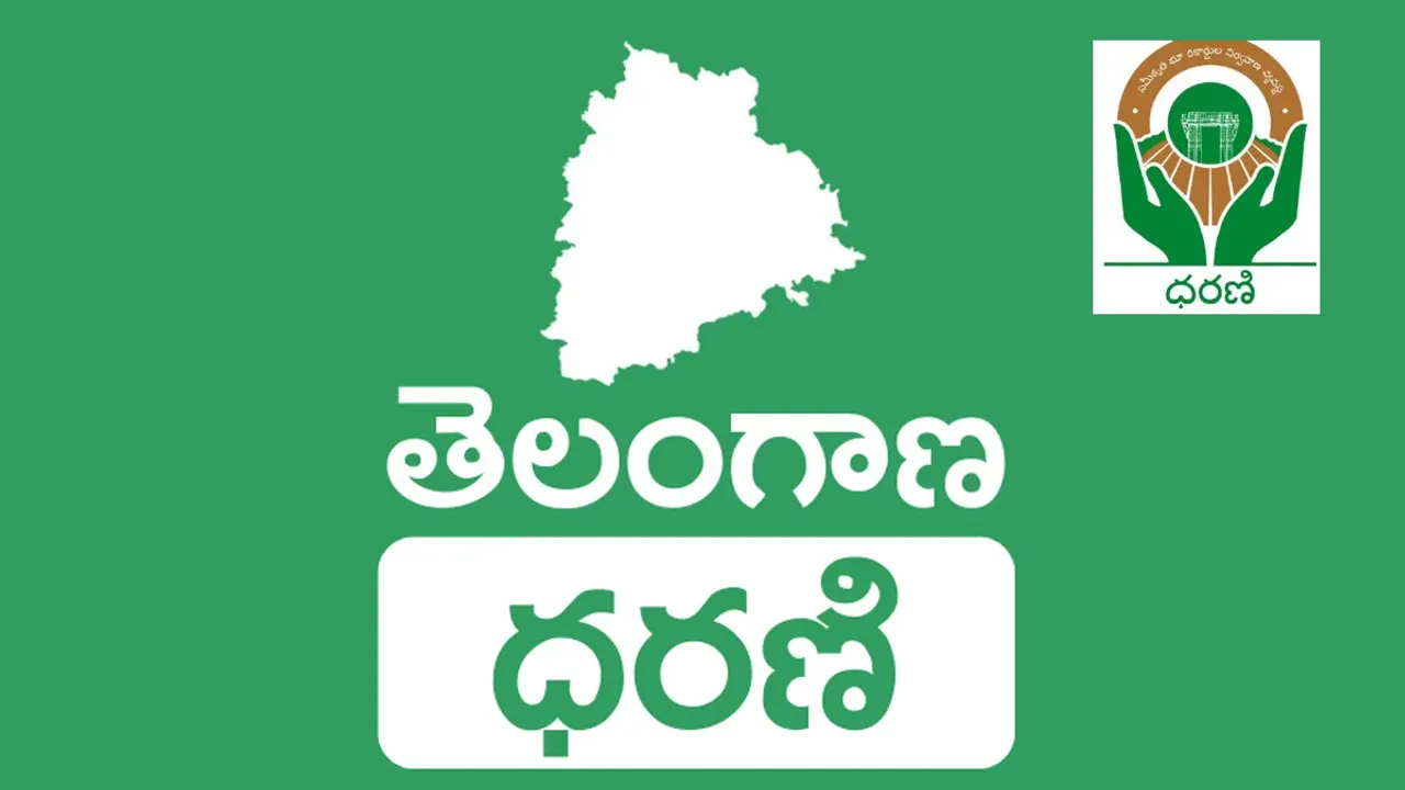 Dharani Explainer: ధరణిలో ప్రధాన ప్రాబ్లెమ్స్ ఇవే.. సీఎం రేవంత్ చేసే మార్పులేంటి?