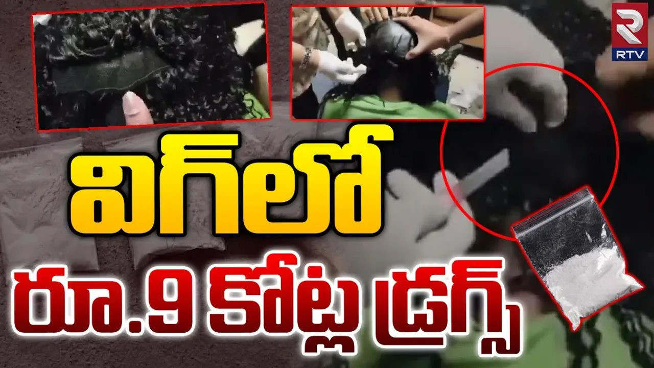Mumbai: ప్లేసే లేనట్లు అక్కడ దాచింది.. అతి తెలివితో అడ్డంగా బుక్కైంది..!