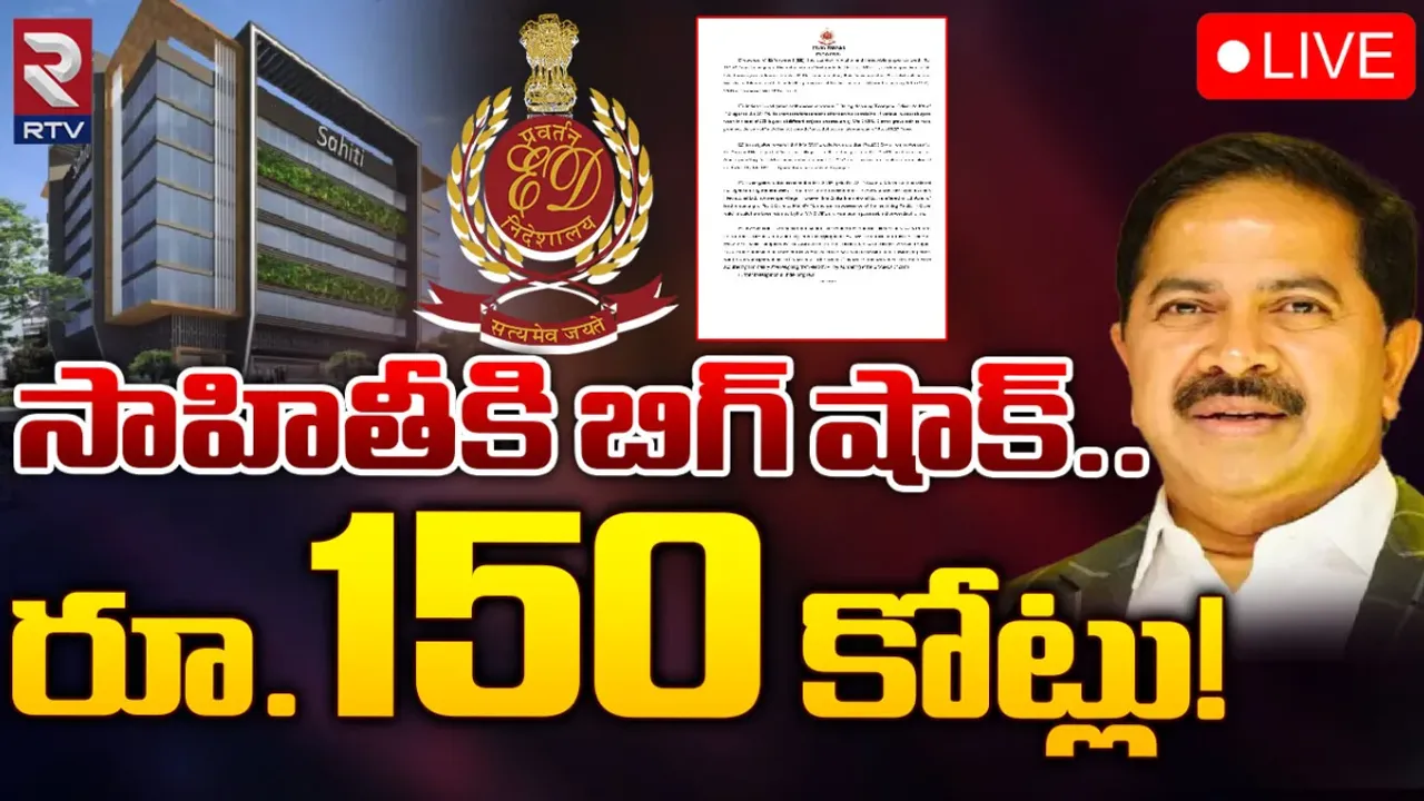 Big Breaking : సాహితీ ఇన్ఫ్రా ప్రైవేట్ లిమిటెడ్ ఆస్తులు అటాచ్