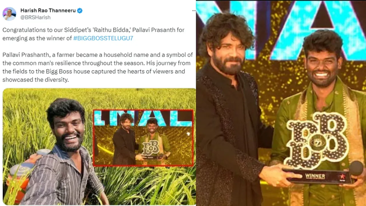 Bigg Boss 7 Winner: విజేత పల్లవి ప్రశాంత్ పై.. MLA హరీష్ రావు ఆసక్తికర ట్వీట్.!