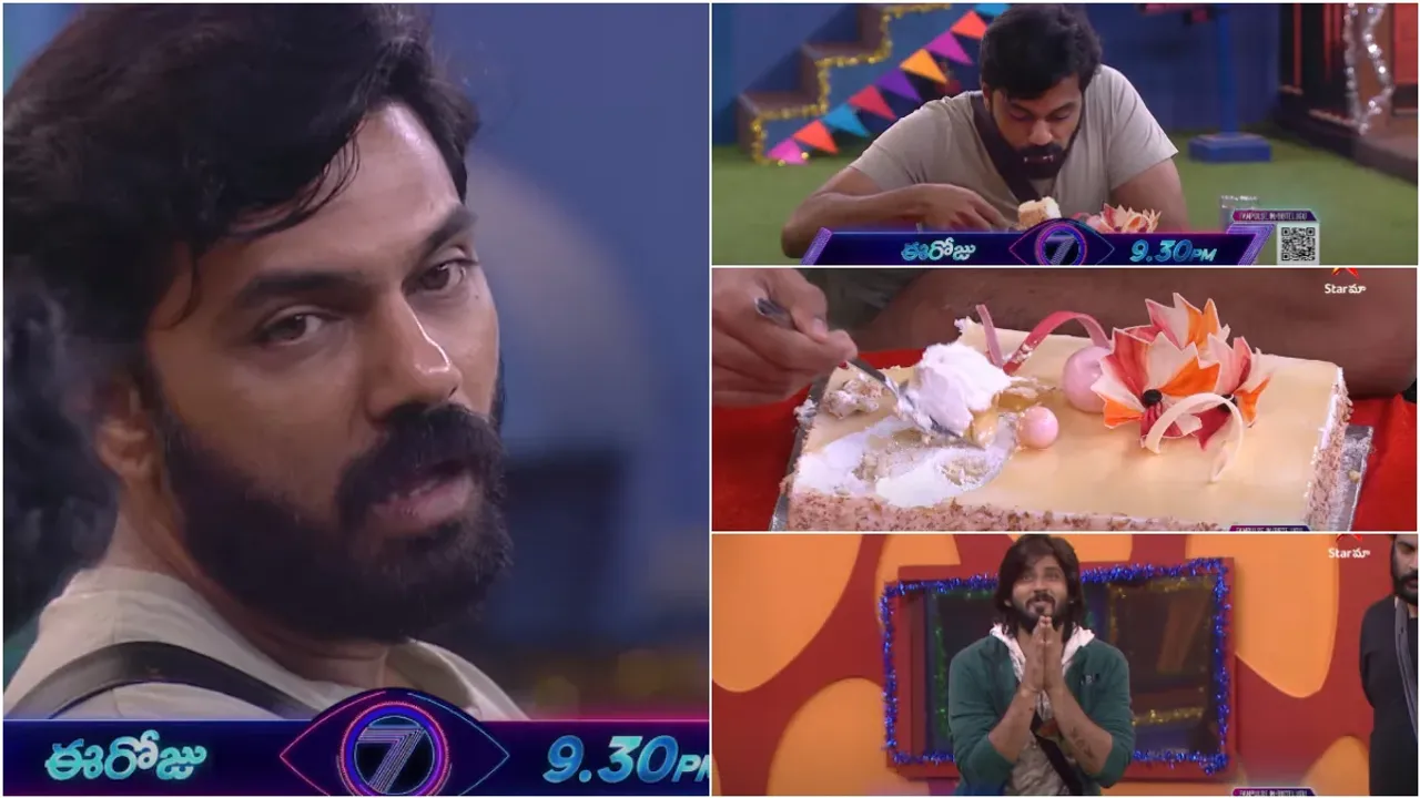 Bigg Boss 7: "మనిషి అన్నవాడు ఎవడైనా 2 కిలోల కేక్ తింటాడా  బిగ్ బాస్".. పాపం అర్జున్..!