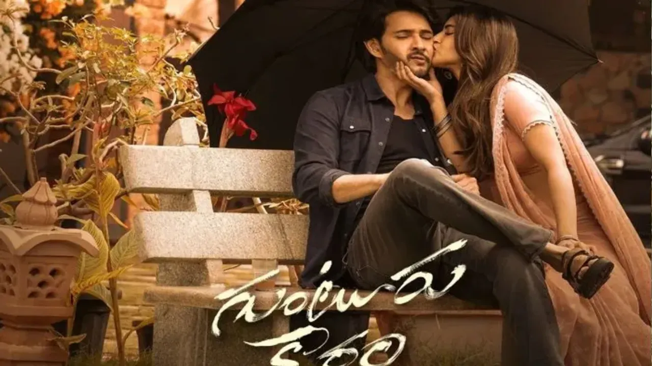 Guntur Kaaram Song: 'ఓహ్‌ మై బేబీ..' వచ్చేసింది.. మహేశ్‌బాబు-శ్రీలీల కిరాక్‌ కాంబో..!