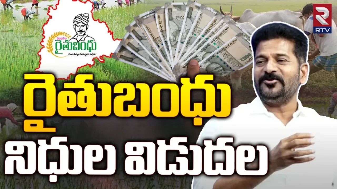 Rythu Bandhu: రైతు బంధుపై సీఎం కీలక ఆదేశాలు.. రుణమాఫీ కూడా.. ఎప్పటి నుంచో తెలుసా!