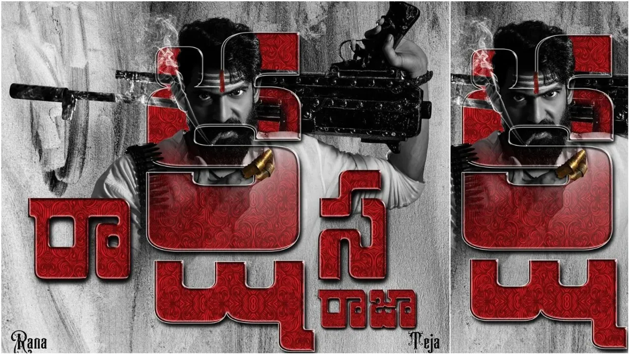 Rana Daggubati :  'రాక్షస రాజా'..  భల్లాల దేవ బర్త్ డే స్పెషల్