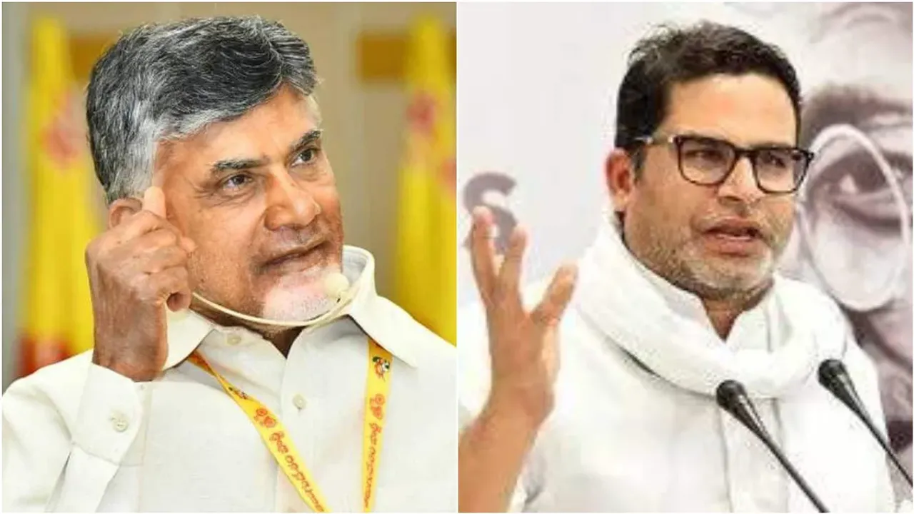 AP Politics: ఎలాగైనా గెలవాల్సిందే.. ఎన్నికల వ్యూహాలపై పీకేతో చంద్రబాబు మంతనాలు