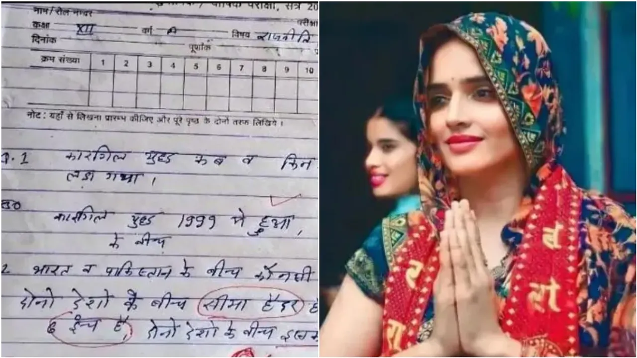 Seema Haider: భారత్ - పాకిస్థాన్ మధ్య ఆమె ఉంది..! స్టూడెంట్ ఫన్నీ ఆన్సర్.. మరోసారి ట్రెండింగ్‎లో ఇంట్రెస్టింగ్ లవ్ స్టోరీ