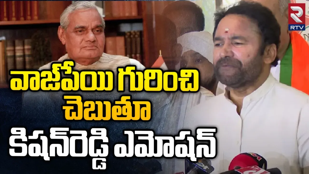 Kishan Reddy: ఆ రెండూ అవినీతి పత్రాలే.. కాంగ్రెస్‌, బీఆర్‌ఎస్‌ వేర్వేరు కాదు.. కేంద్రమంత్రి కిషన్‌ రెడ్డి