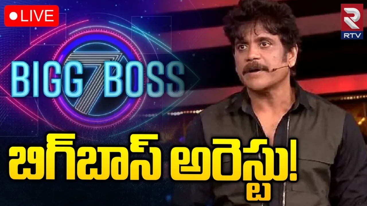 Bigg Boss: బిగ్‌ బాస్‌కు షాక్‌.. నిర్వాహకులకు నోటీసులు