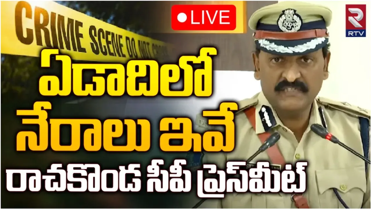 Hyderabad Crime : రాష్ట్రంలో పెరిగిన నేరాలు.. నివేదిక విడుదల చేసిన సీపీ సుధీర్ బాబు