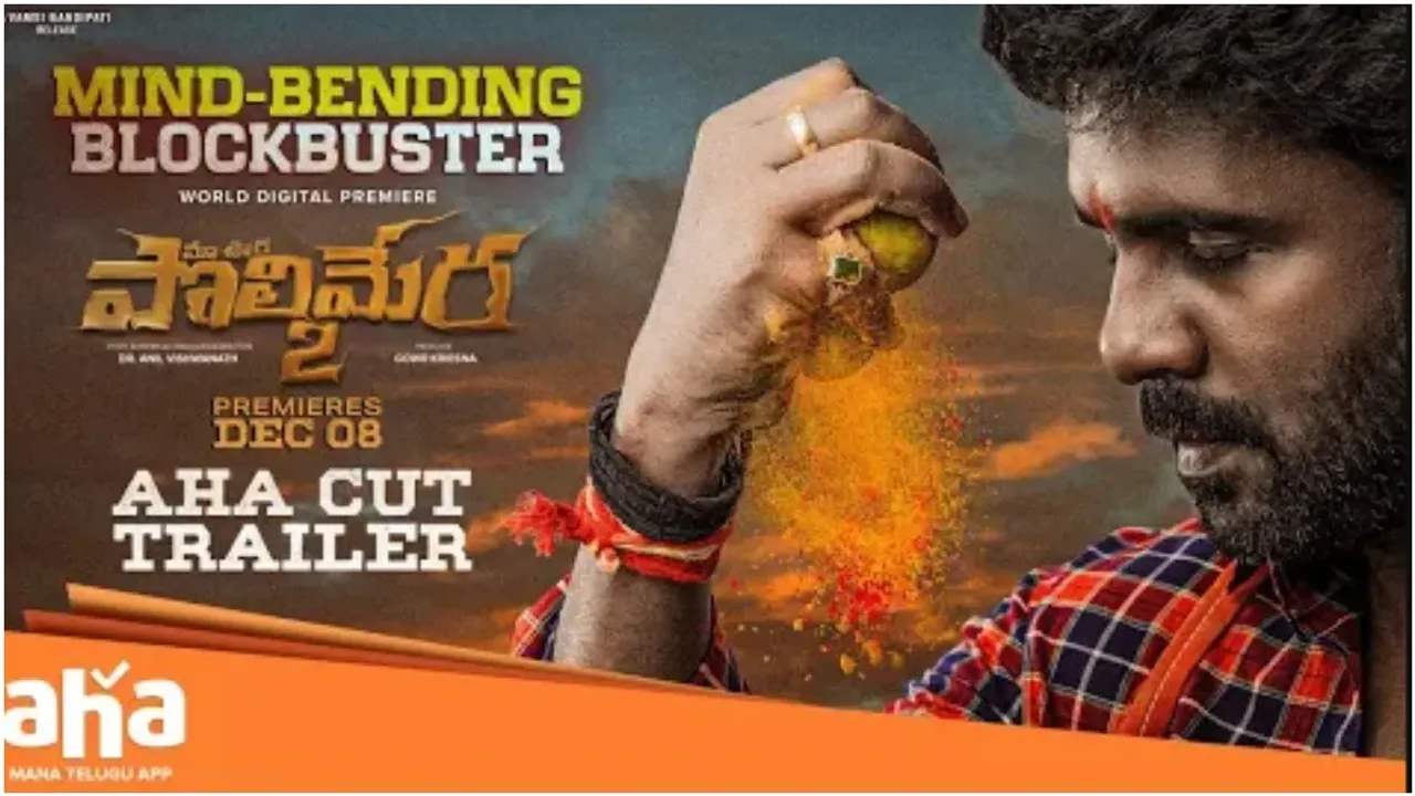  Maa Oori Polimera 2 on OTT: ఓటీటీలో 'మా ఊరి పొలిమేర 2' రికార్డ్.. 100 మిలియన్ వ్యూవింగ్ మినిట్స్..!