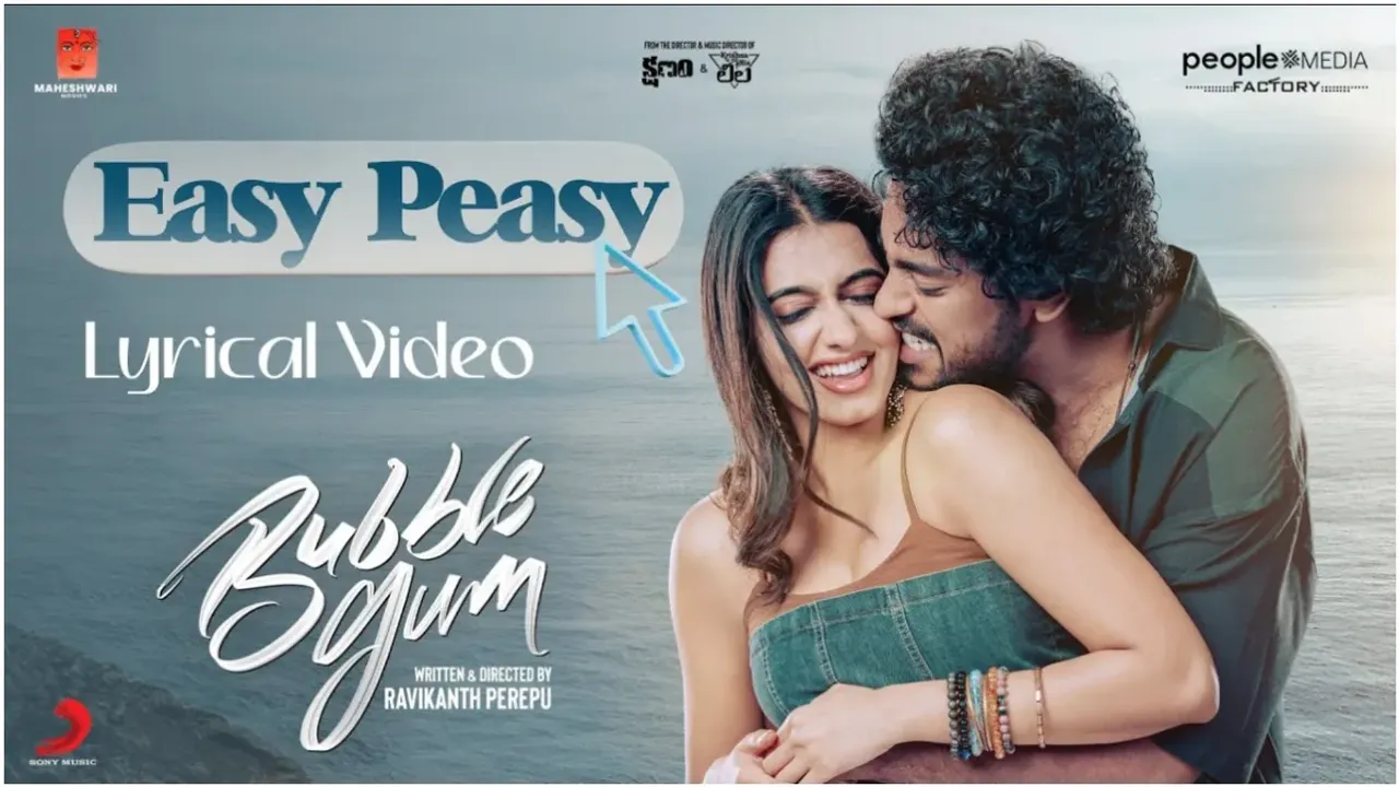 Bubblegum Song: రోషన్ కనకాల బబుల్ గమ్..'ఈజీ పీజీ' లిరికల్ సాంగ్ వీడియో