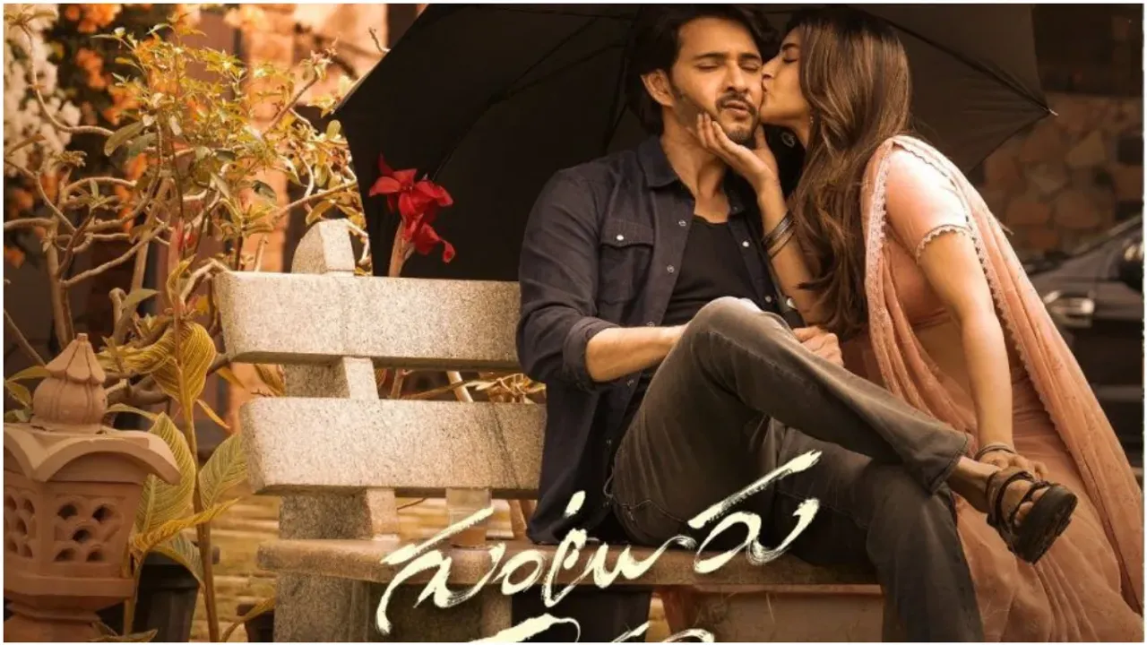 Guntur Kaaram Song: శ్రీలీల ఫ్యాన్స్.. గుంటూరు కారంలో ఆ పాట ఉండే ఛాన్స్ కనబడటం లేదు!