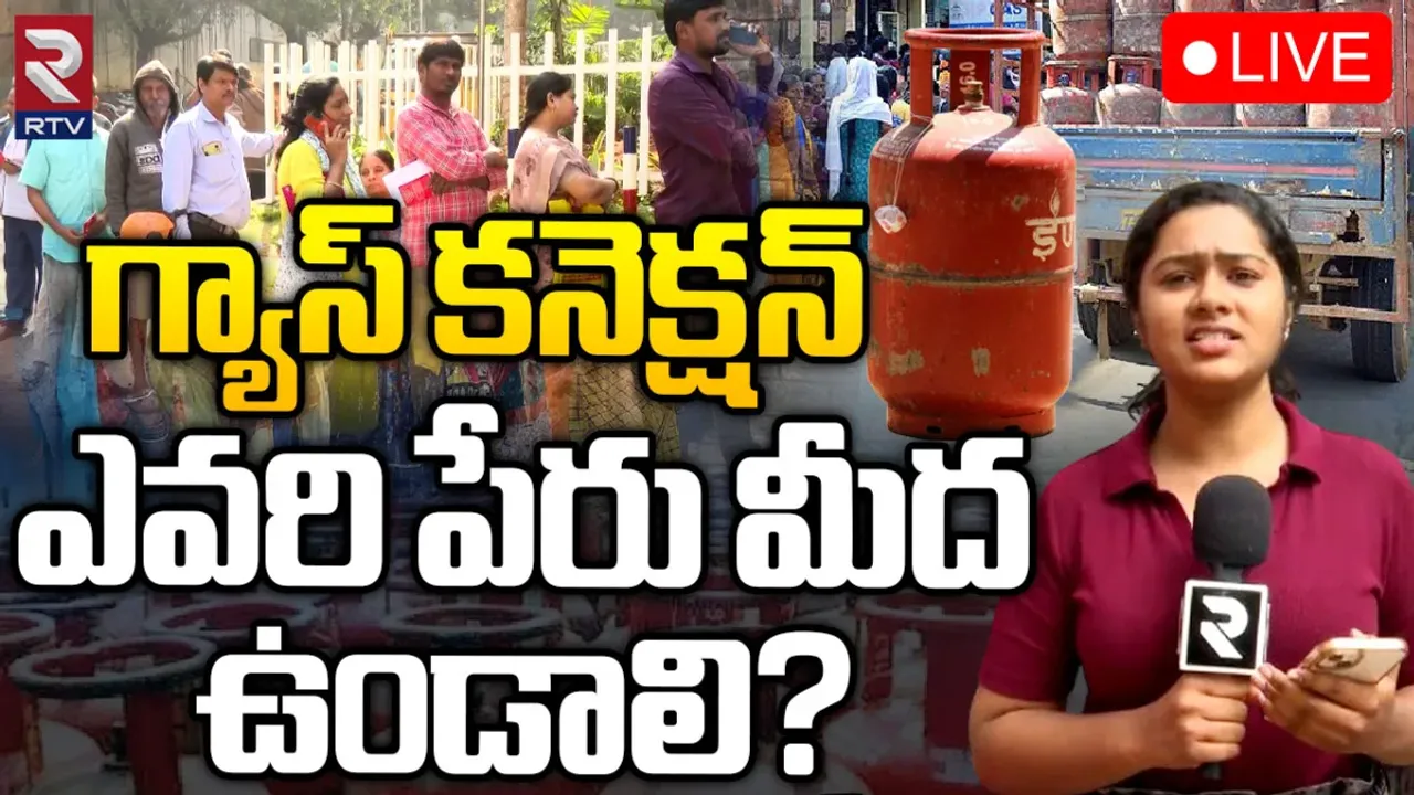 Gas Cylinder : ఇలా చేస్తేనే రూ.500లకు గ్యాస్ సిలిండర్?
