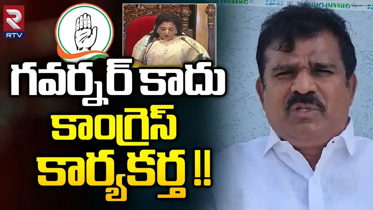 Telangana : గవర్నర్ ప్రసంగంపై మాజీ ఎమ్మెల్యే అభ్యంతరం.. కాంగ్రెస్ కరపత్రం చదివారంటూ..