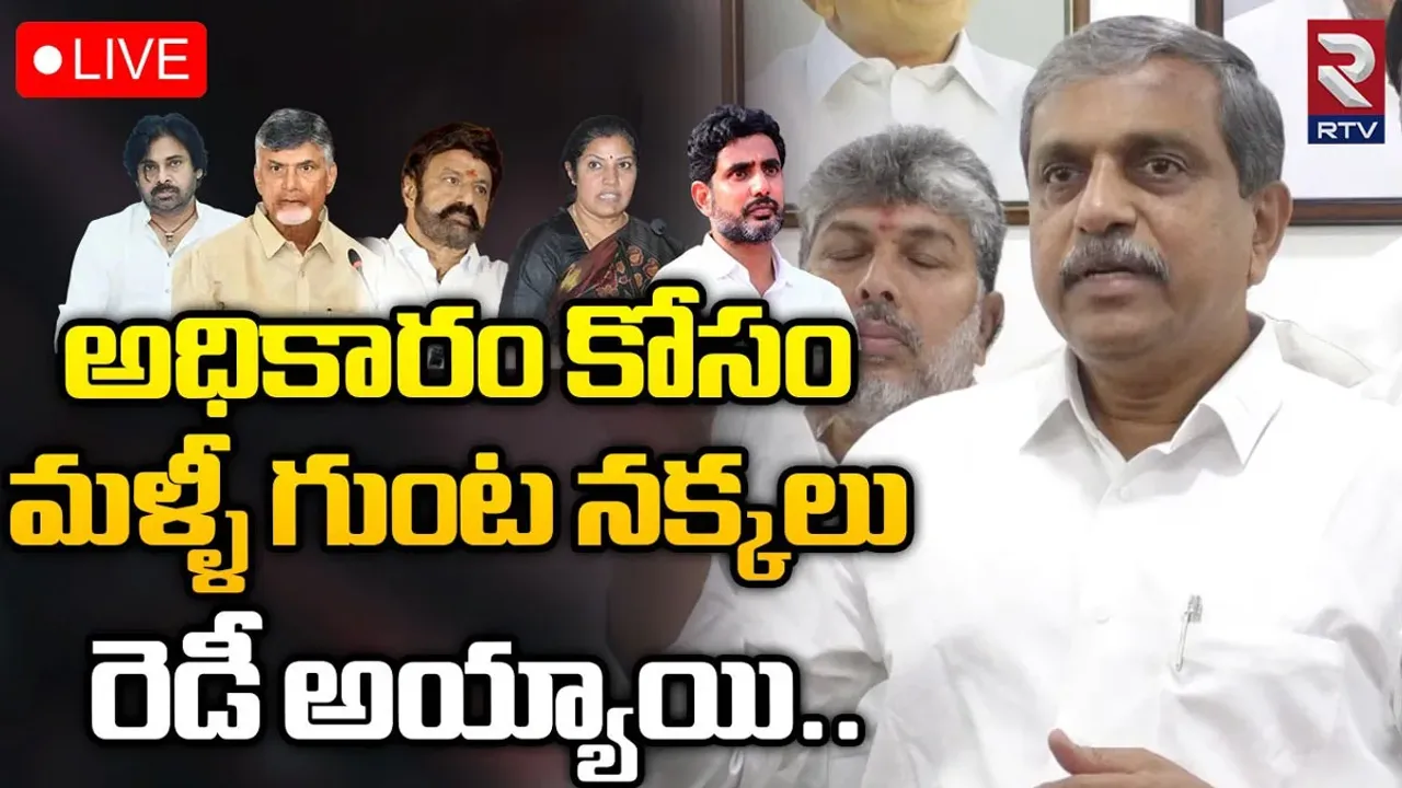 Andhra Pradesh: ఆ ఇద్దరిలో ఆత్రం ఎక్కువైంది.. సజ్జల షాకింగ్ కామెంట్..