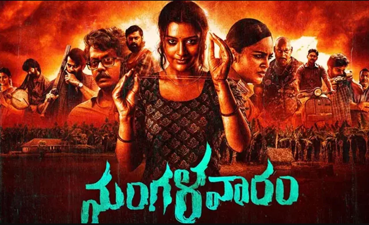 Mangalavaram OTT Release: ఓటీటీలోకి మిస్టరీ త్రిల్లర్..'మంగళవారం' స్ట్రీమింగ్ డేట్ ఇదే..?