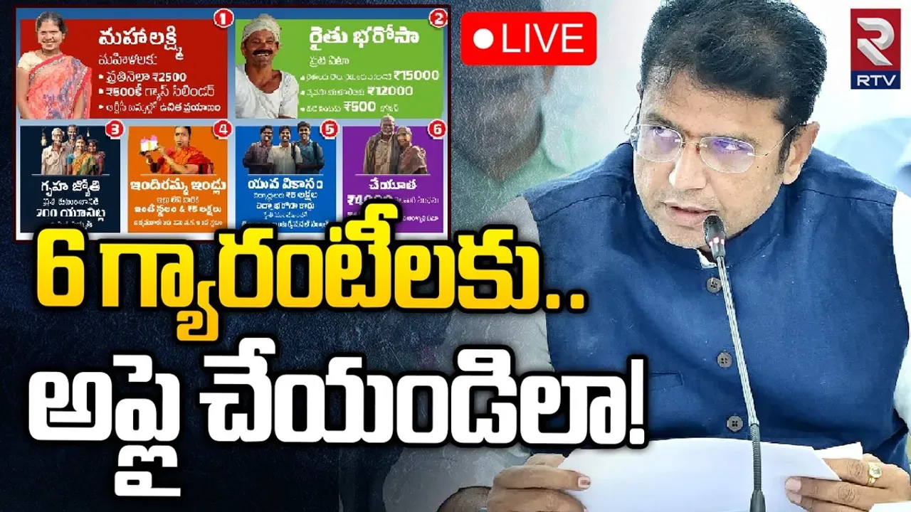 Telangana: ఆరు గ్యారెంటీలకు ఇలా అప్లై చేసుకోండి.. క్లారిటీ ఇచ్చిన మంత్రి..