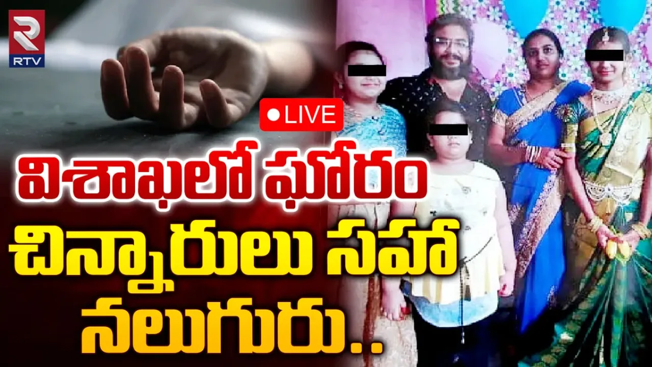 BREAKING: అప్పుల బాధతో ఒకే కుటుంబానికి చెందిన ఐదుగురు ఆత్మహత్య