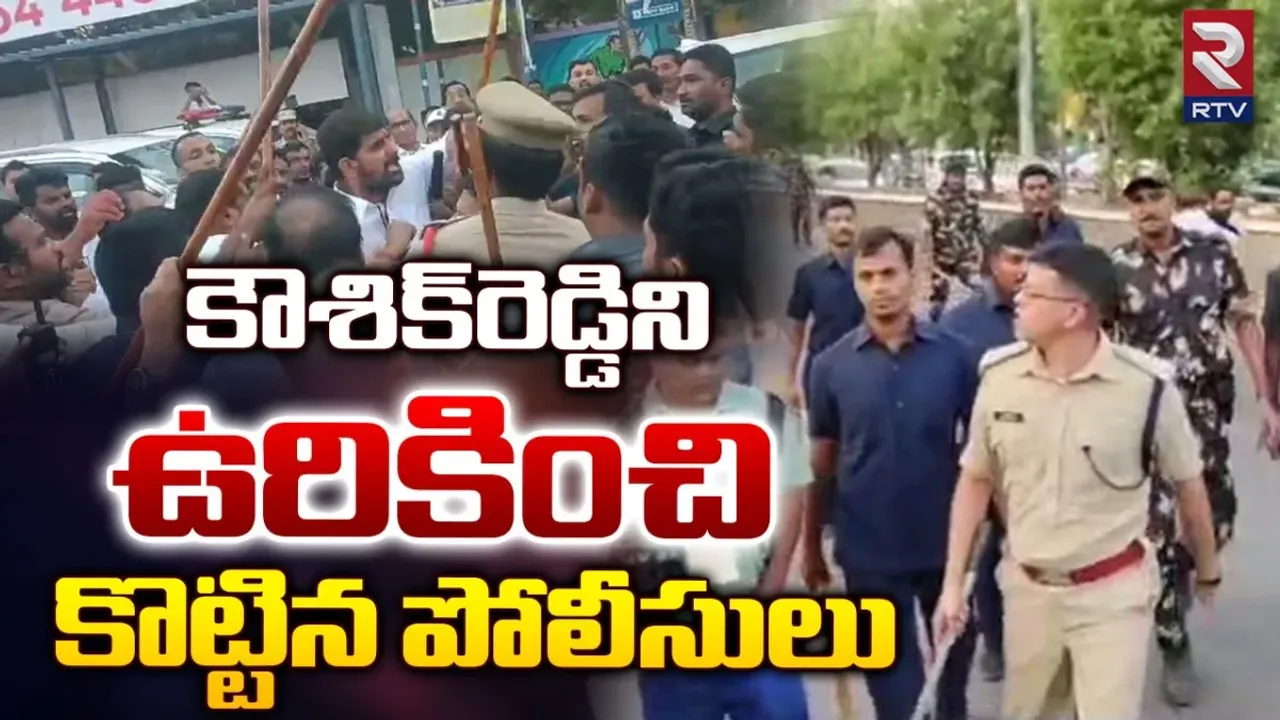 రెచ్చిపోయిన కౌశిక్‌రెడ్డి.. సీరియస్ యాక్షన్ తీసుకున్న సీపీ.!