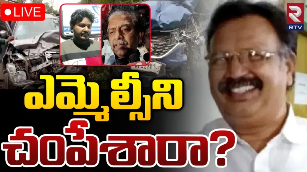 MLC Accident : ఎమ్మెల్సీది యాక్సిడెంట్‌ కాదా..? చంపేశారంటున్న కుమారుడు!