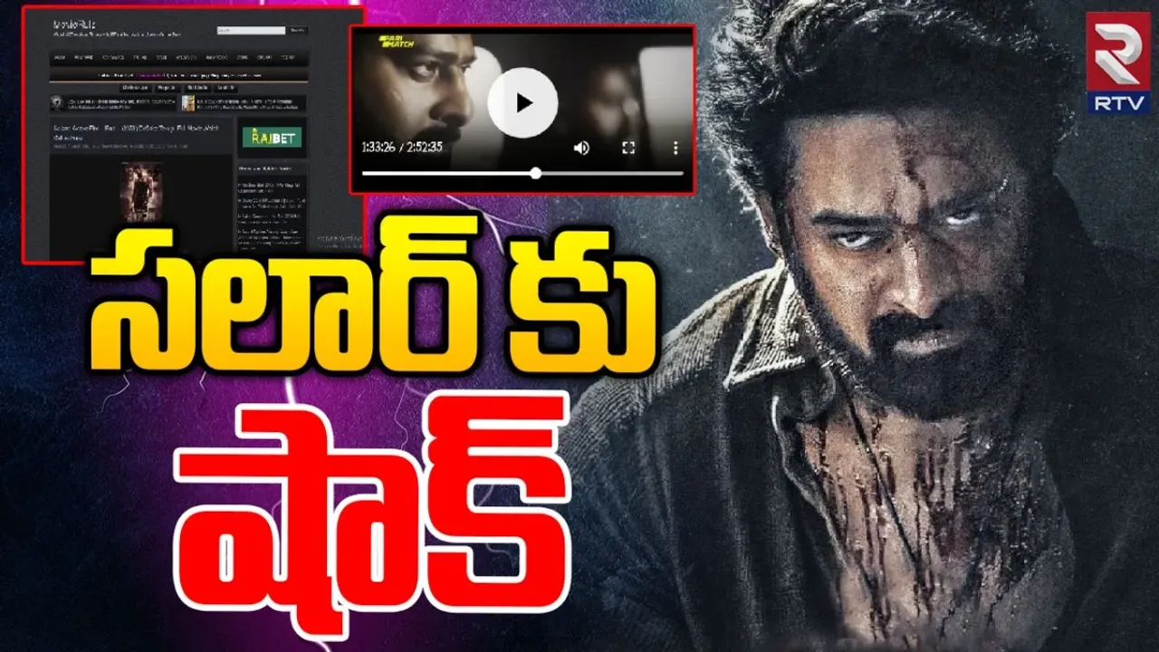 Salaar Movie Leak: సలార్ నిర్మాతలకు షాక్.. ఆ వెబ్ సైట్లలో లీకైన మూవీ..ఇవిగో ప్రూఫ్స్.!