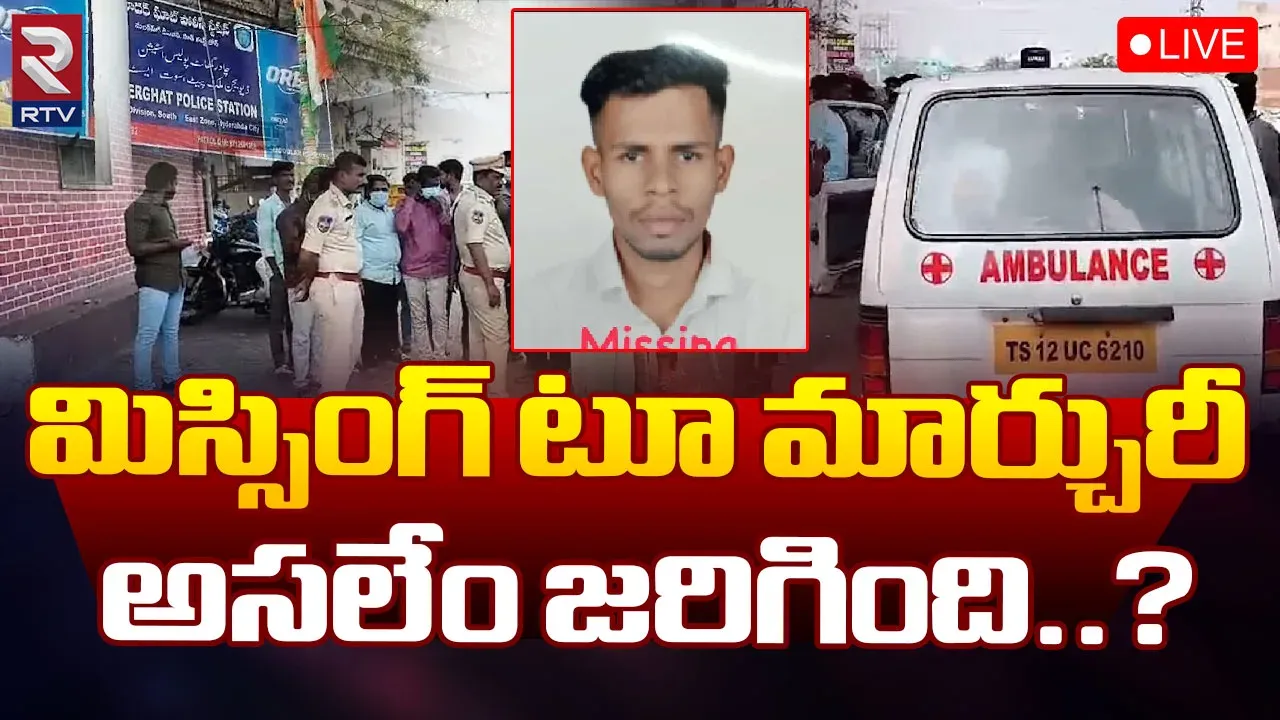 Road Accidnet : కొడుకు శవం కోసం 20 రోజులుగా మార్చురీల చుట్టూ.. హైదరాబాద్ లో కన్నీటి కథ!