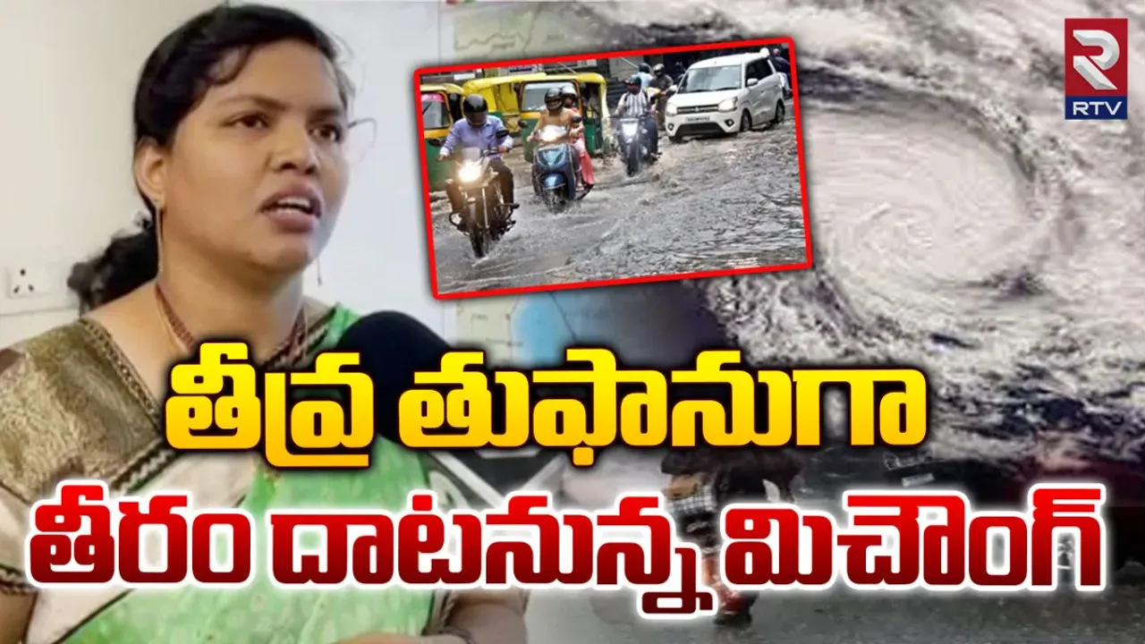 మిచౌంగ్‌ తుపాను ఎఫెక్ట్.. తెలంగాణకు రెడ్ అలెర్ట్.!