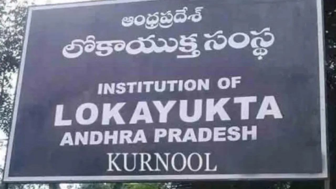 Lokayukta: లోకాయుక్త ఆదేశం..అరవై ఏళ్ల సుదీర్ఘ వివాదానికి ముగింపు.!