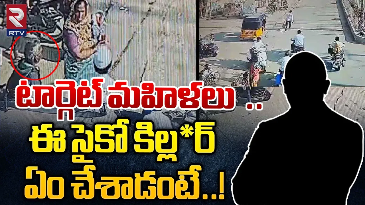 Telangana:వీడిన వికారాబాద్ మర్డర్ మిస్టరీ..వెలుగులోకి సంచలన విషయాలు